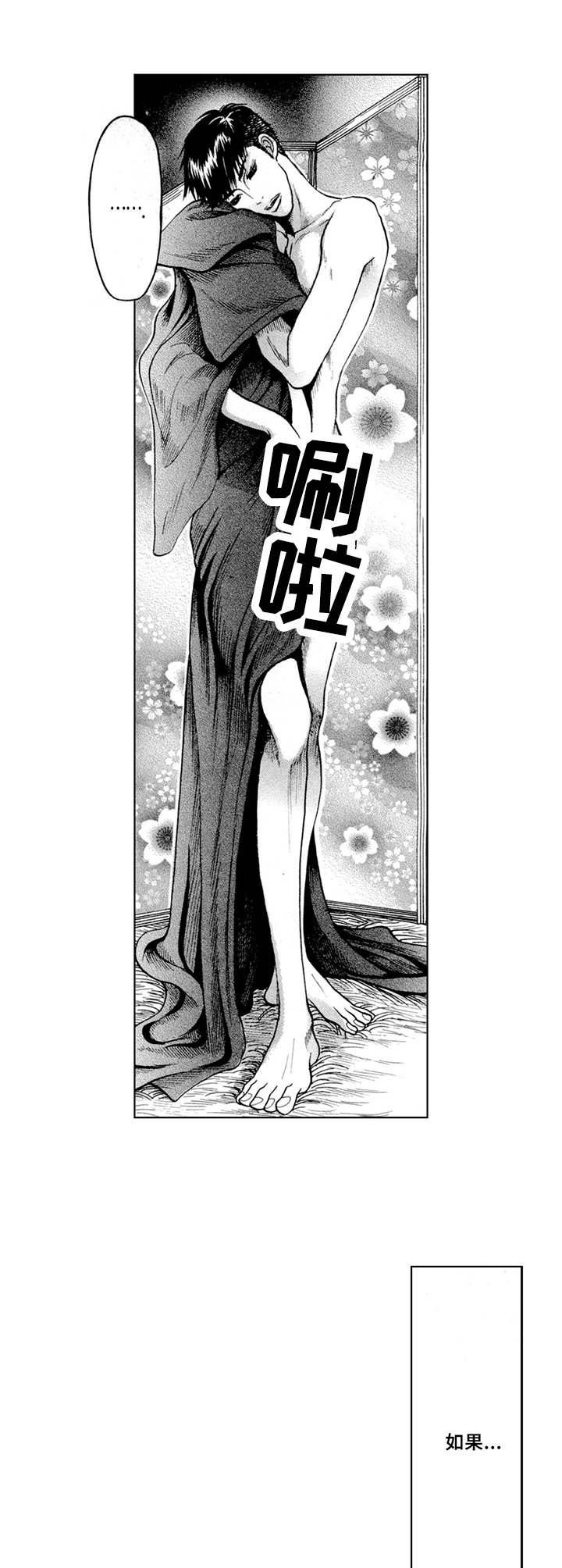 战俘列车国语版漫画,第12章：将军2图