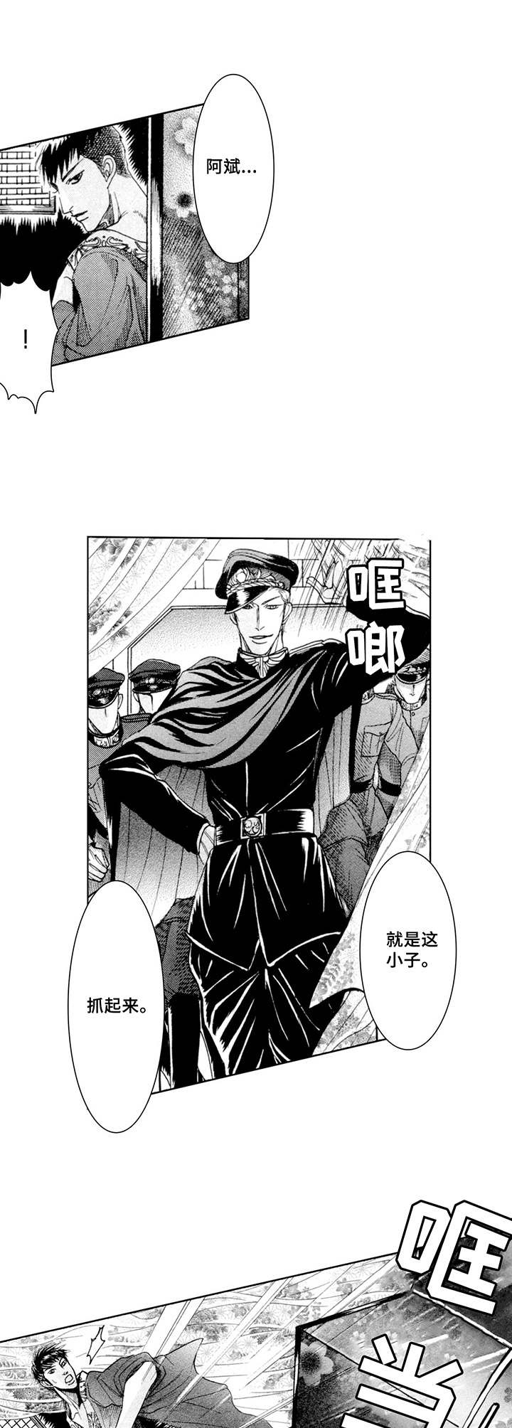 战俘列车国语版漫画,第12章：将军4图