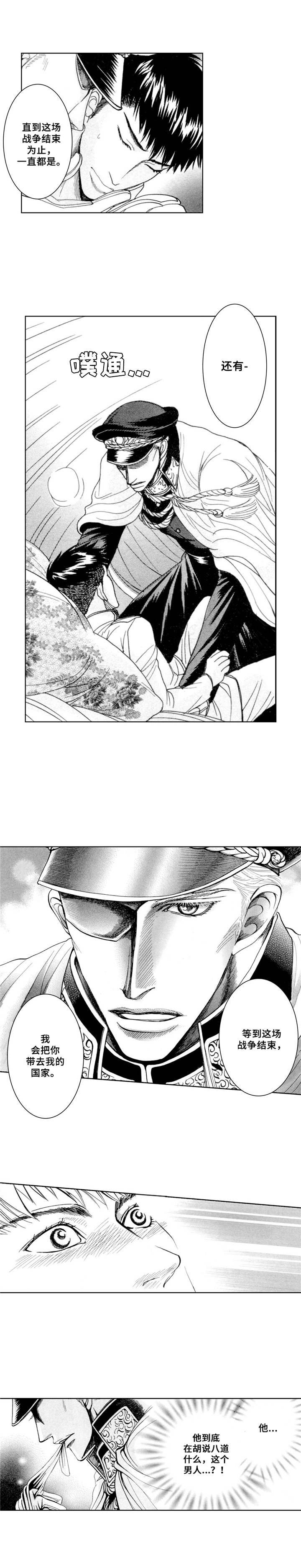 战俘营 cp漫画,第10章：不屈服2图
