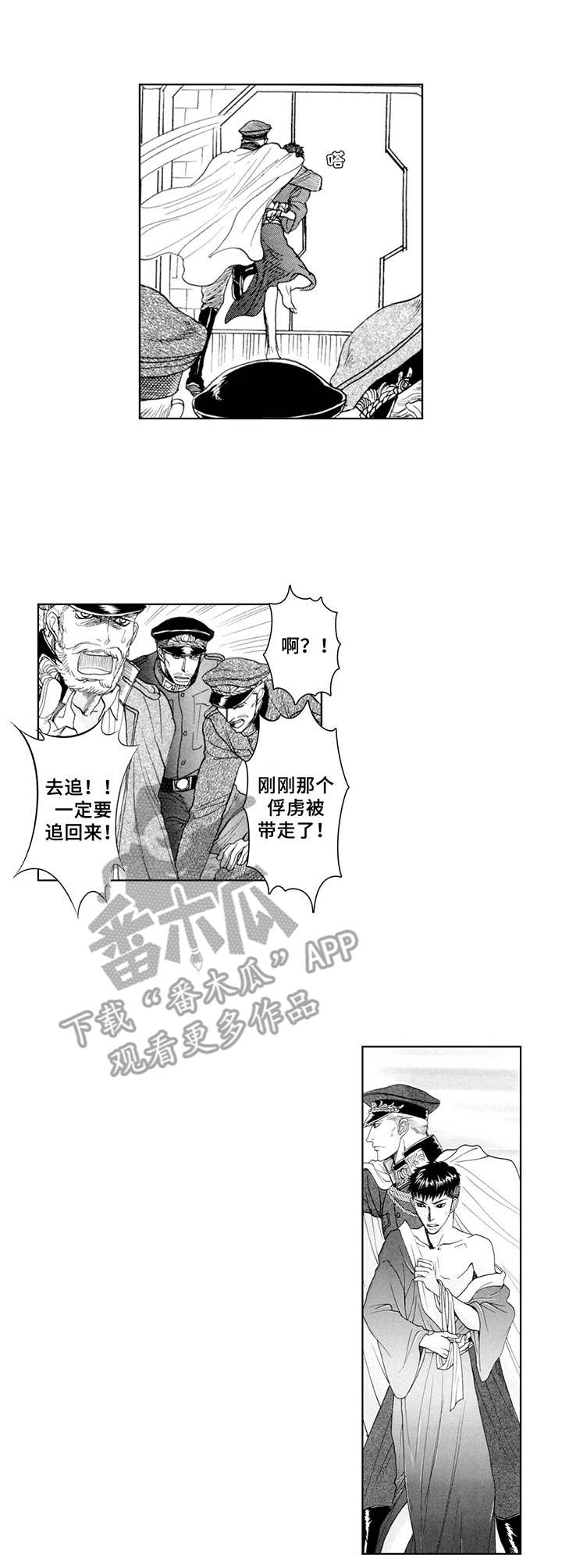 第14章：逃离2