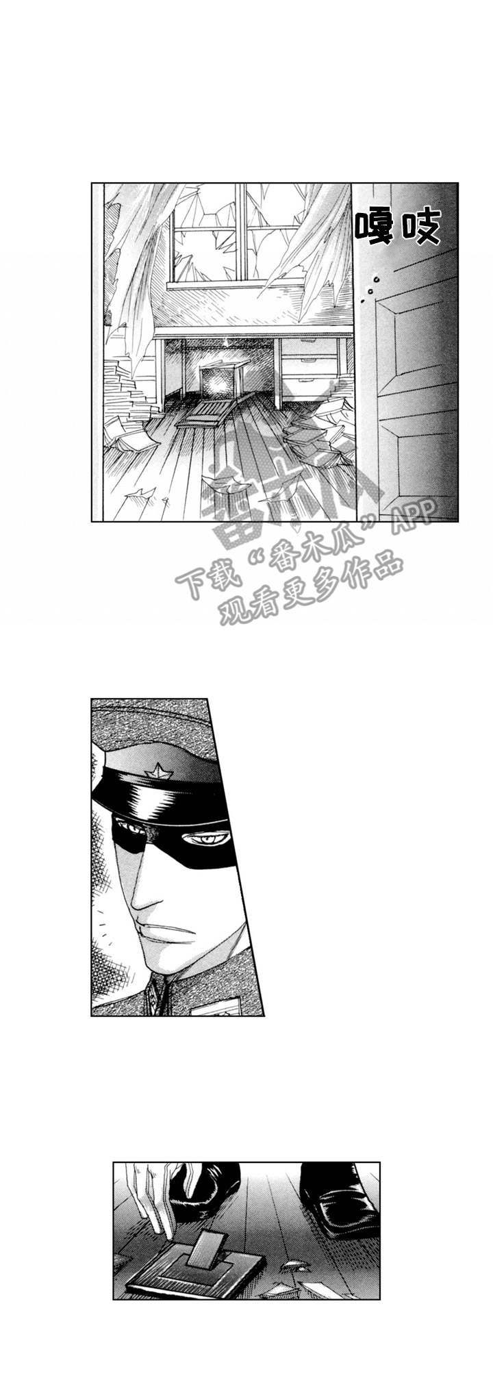 战斧登录入口漫画,第21章：少年（番外篇4）3图