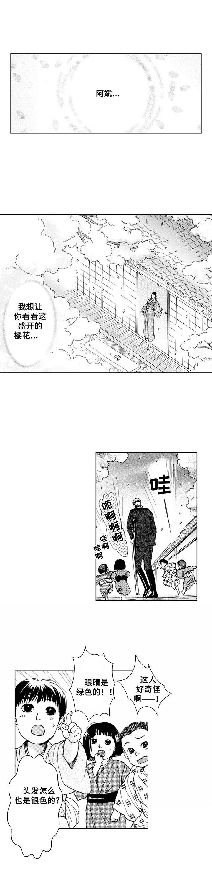 战斧登录入口漫画,第17章：重逢 （完结）2图