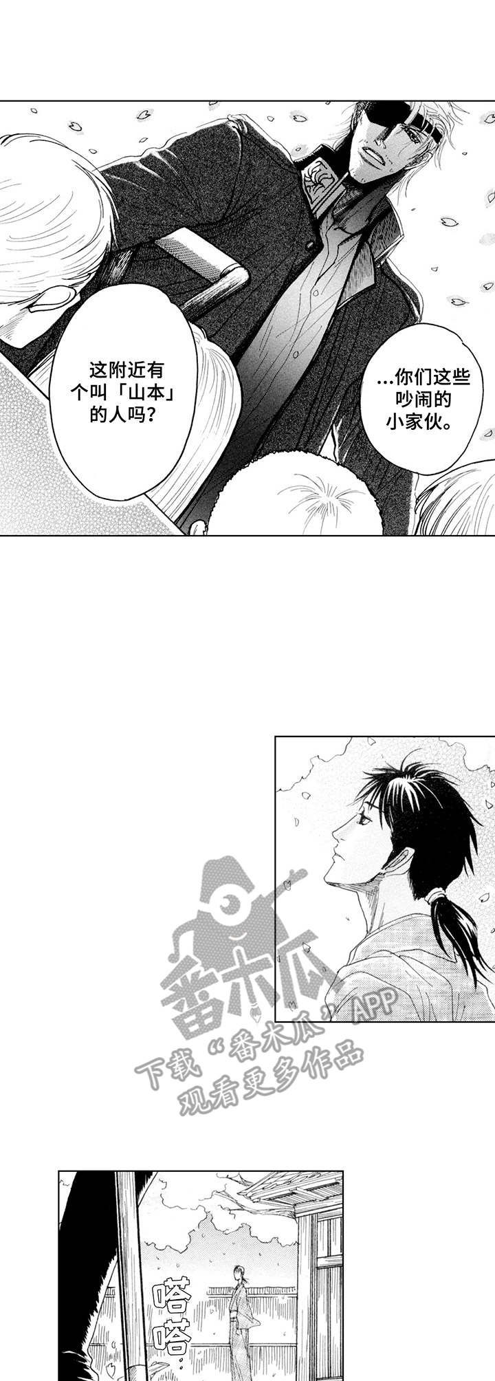 战斧登录入口漫画,第17章：重逢 （完结）3图