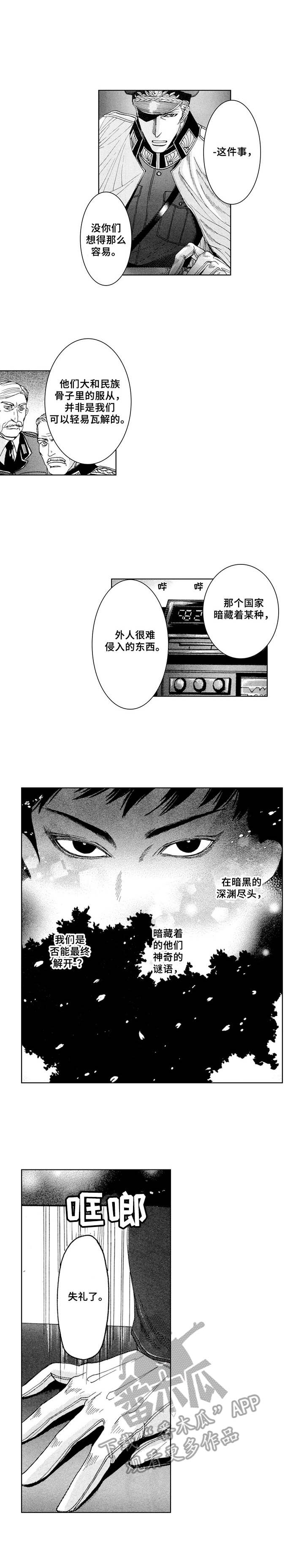 战俘营 cp漫画,第4章：代价1图