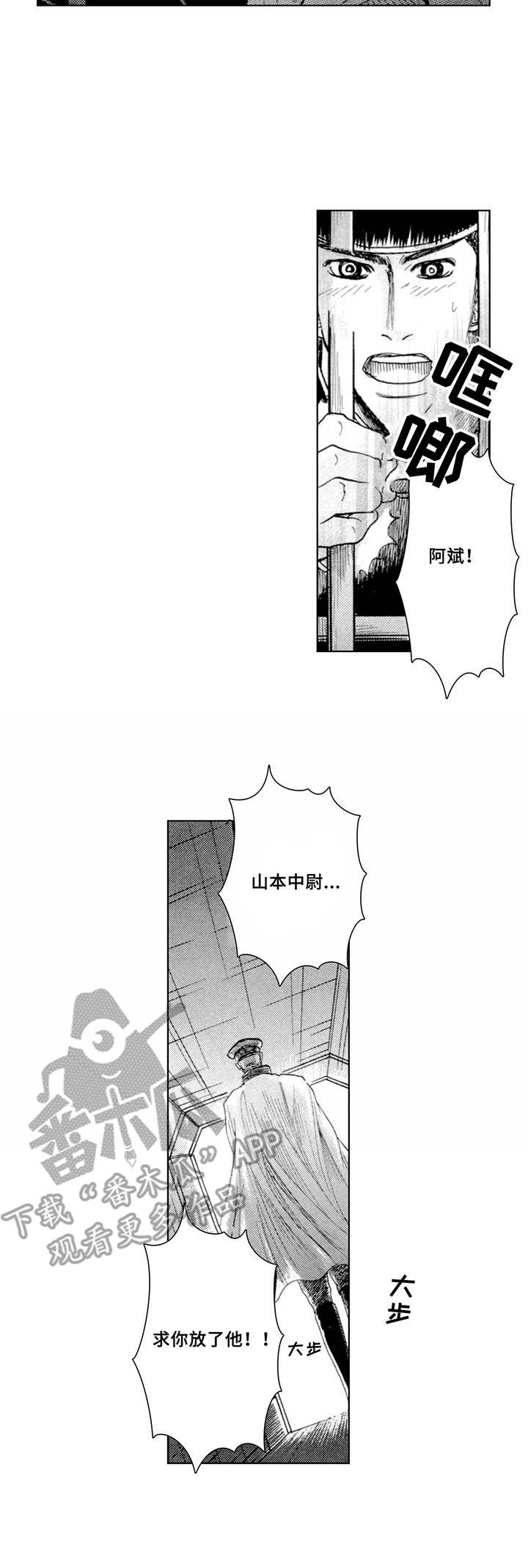 战俘冯增敏漫画,第11章：上级3图