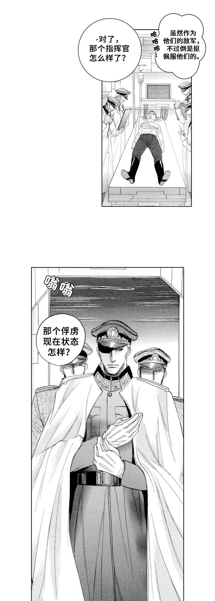 囚犯的救赎漫画,第1章：俘虏5图