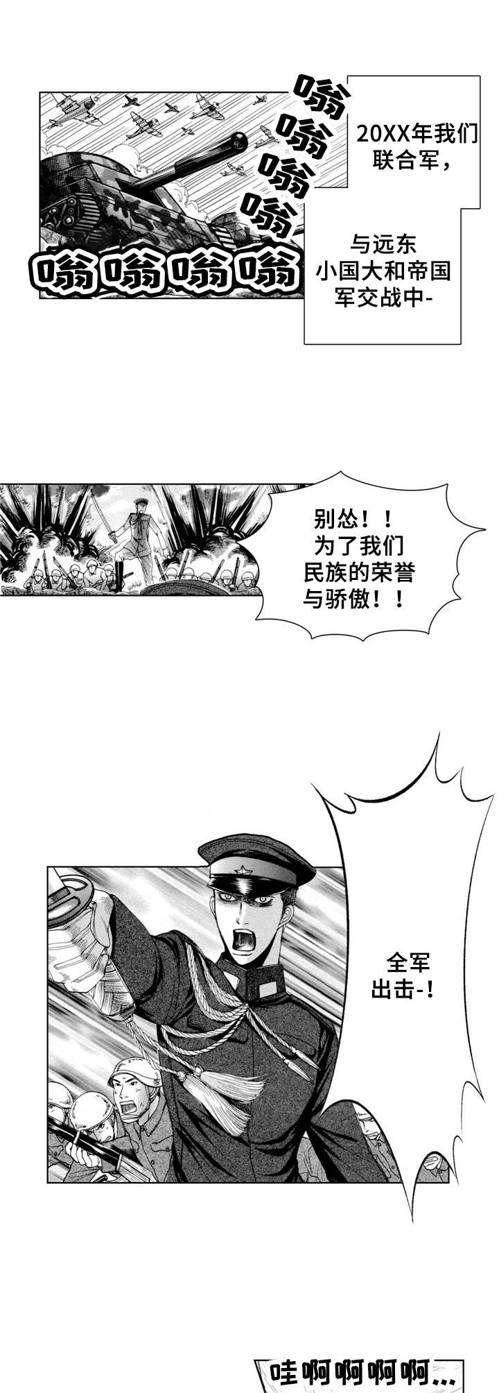 囚犯的救赎漫画,第1章：俘虏1图
