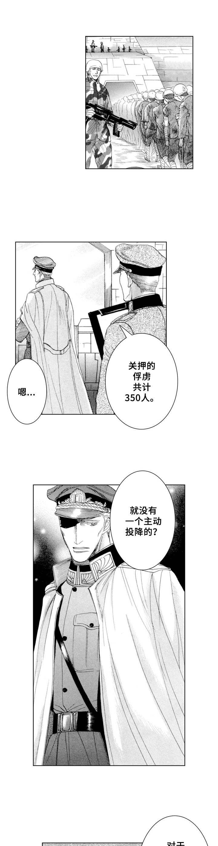 囚犯的救赎漫画,第1章：俘虏3图