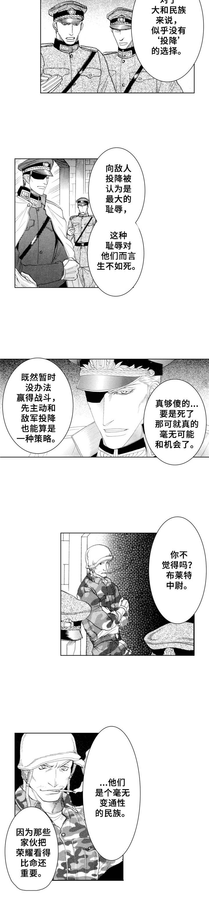 囚犯的救赎漫画,第1章：俘虏4图