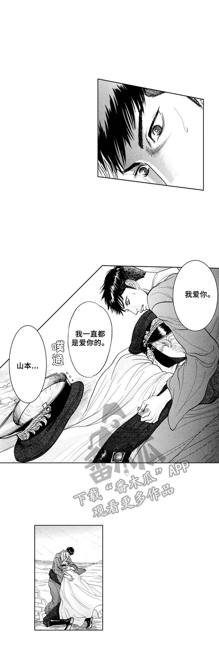 战俘列车国语版漫画,第15章：不遗憾3图