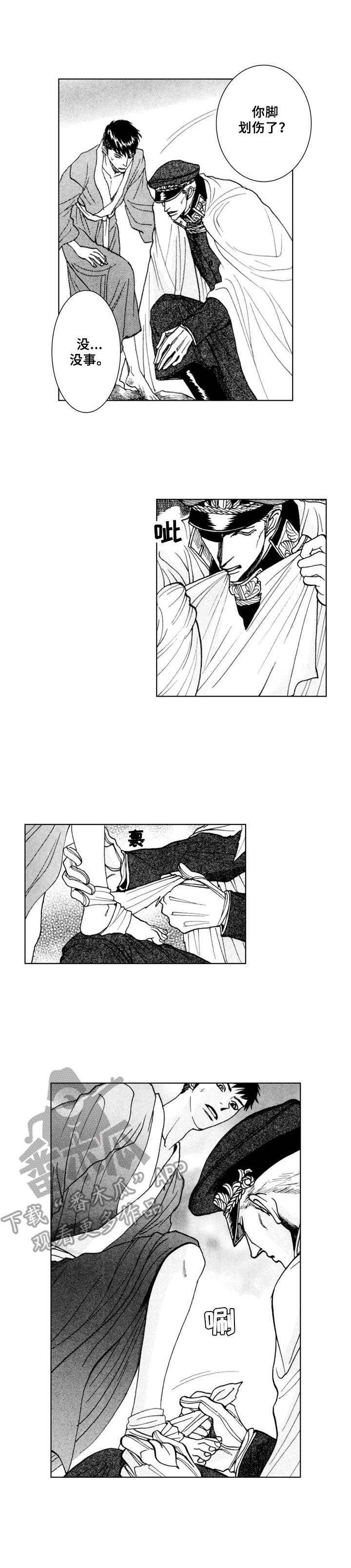 战俘列车国语版漫画,第15章：不遗憾1图