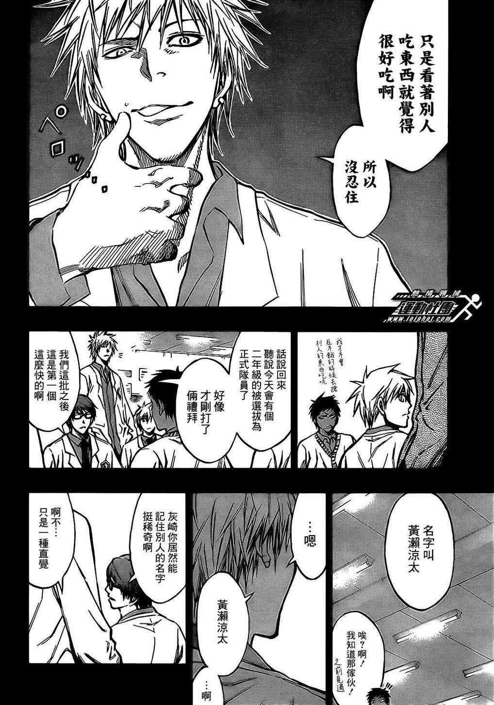 第171话3
