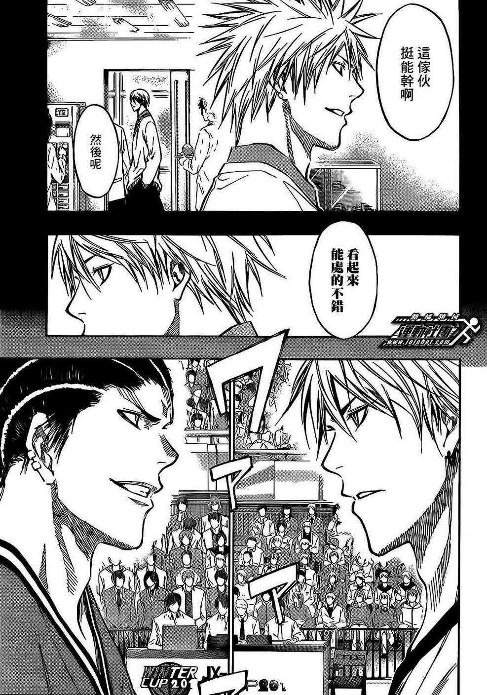 第171话4