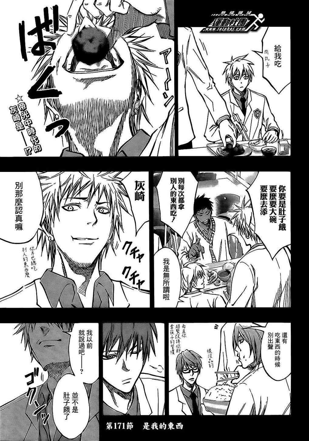 第171话2