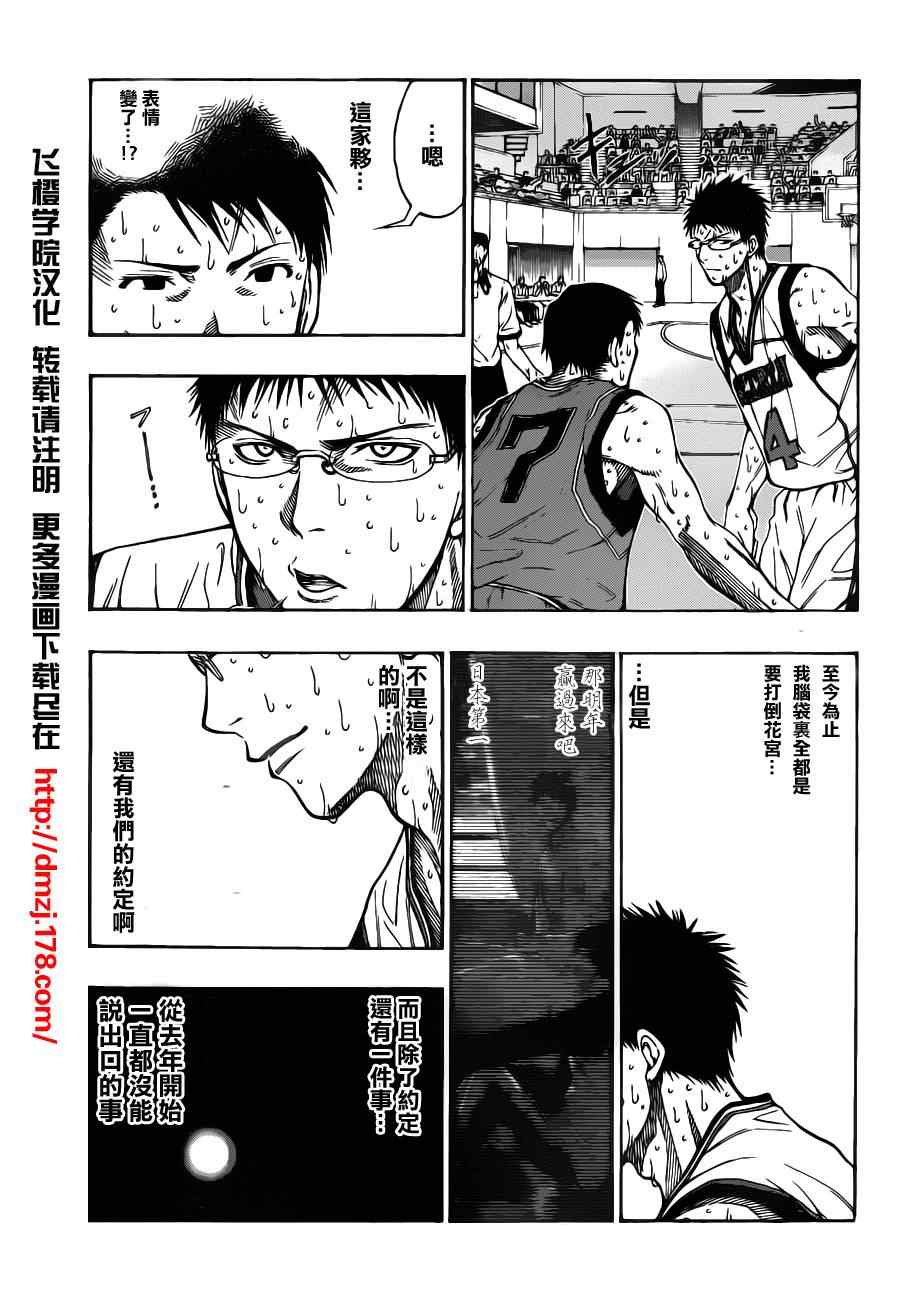 第106话4