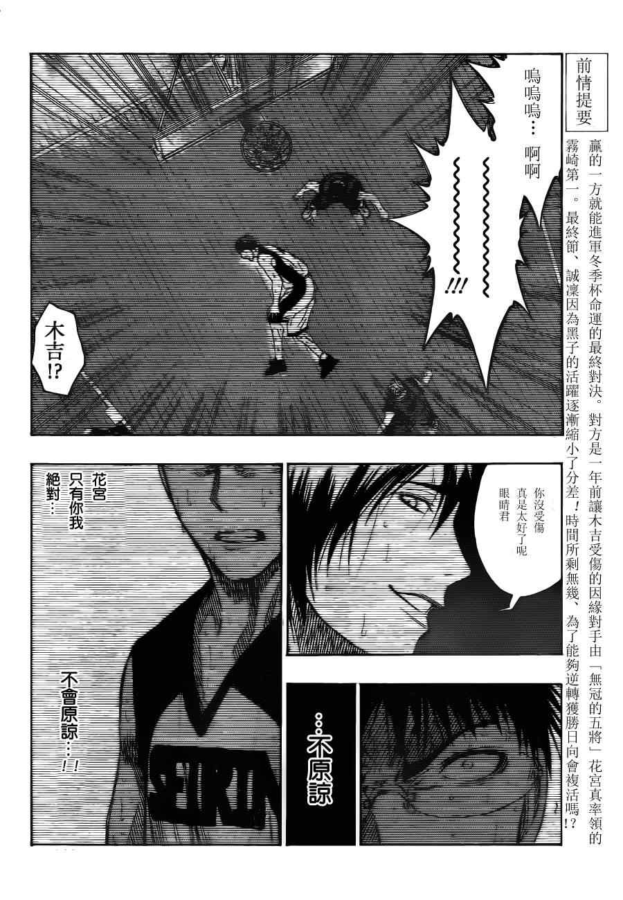 第106话1