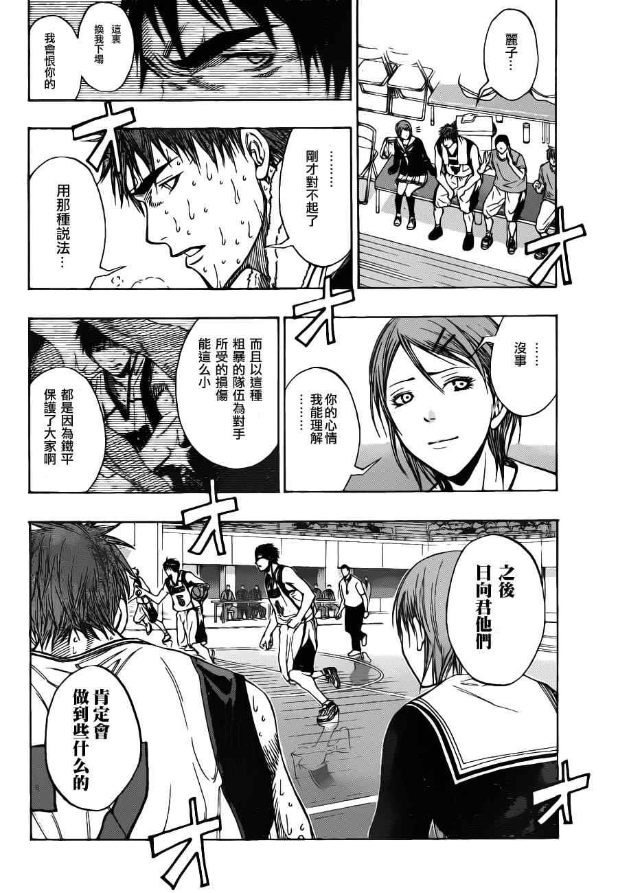 第106话3