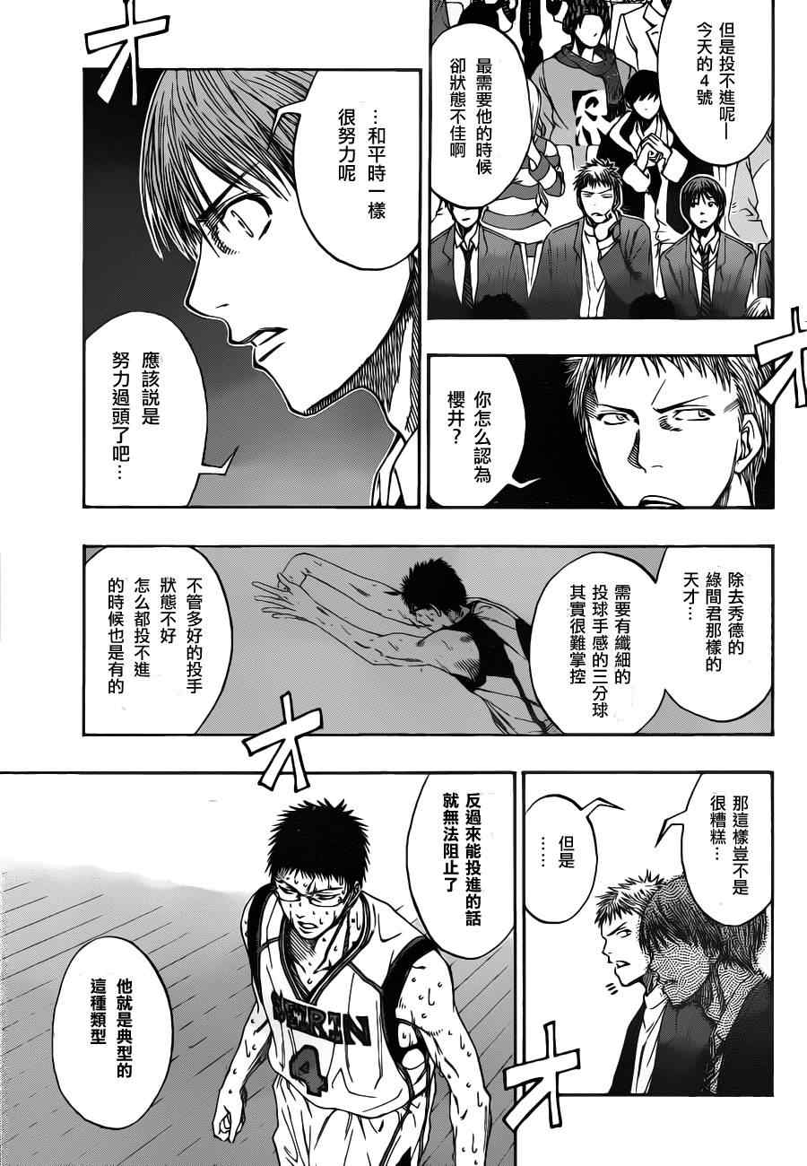 第106话2