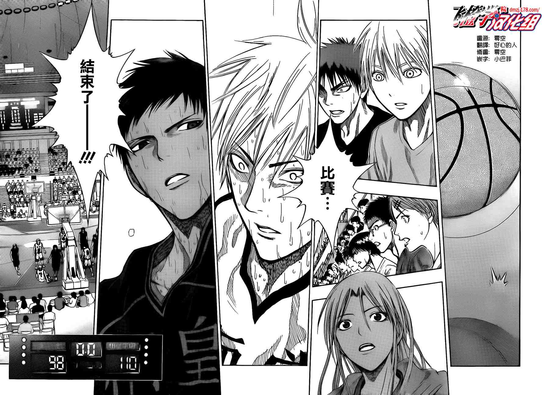 黑子的篮球甜甜圈新插图漫画,第73话2图