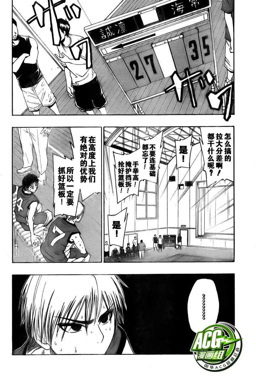 黑子的篮球第二季在线观看漫画,第7话4图