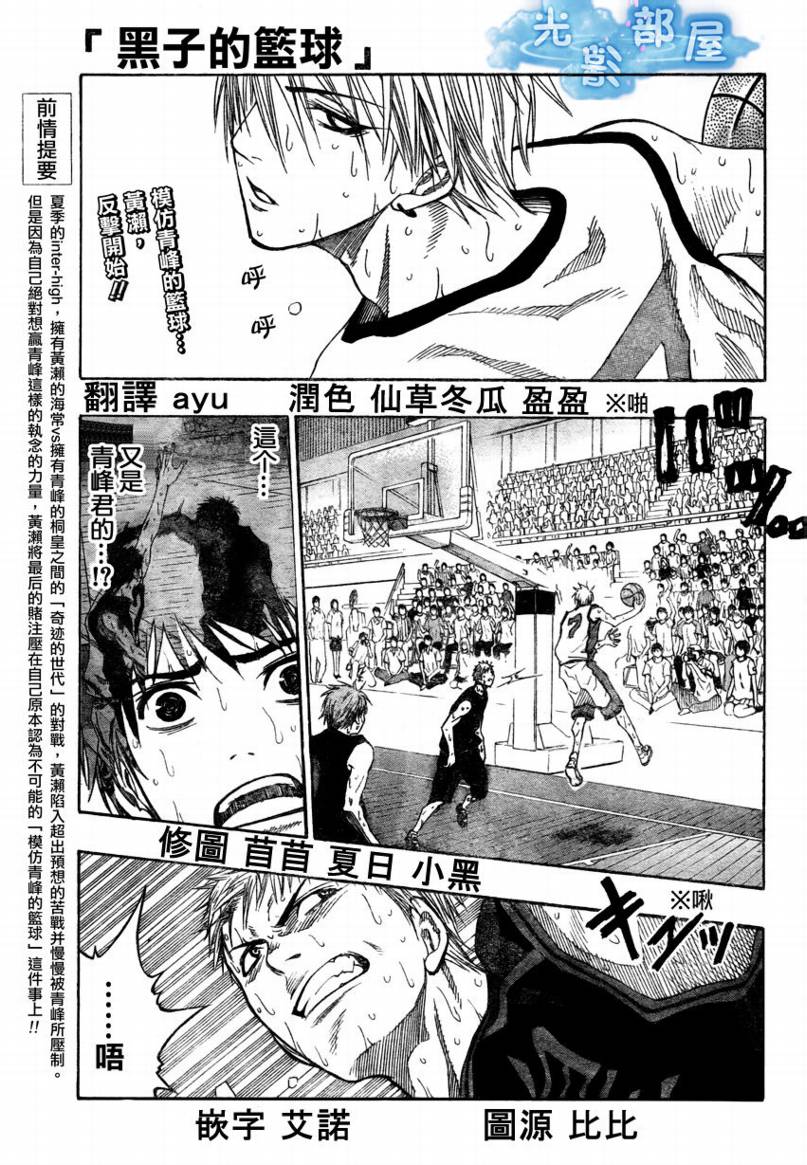 黑子的篮球甜甜圈新插图漫画,第69话1图