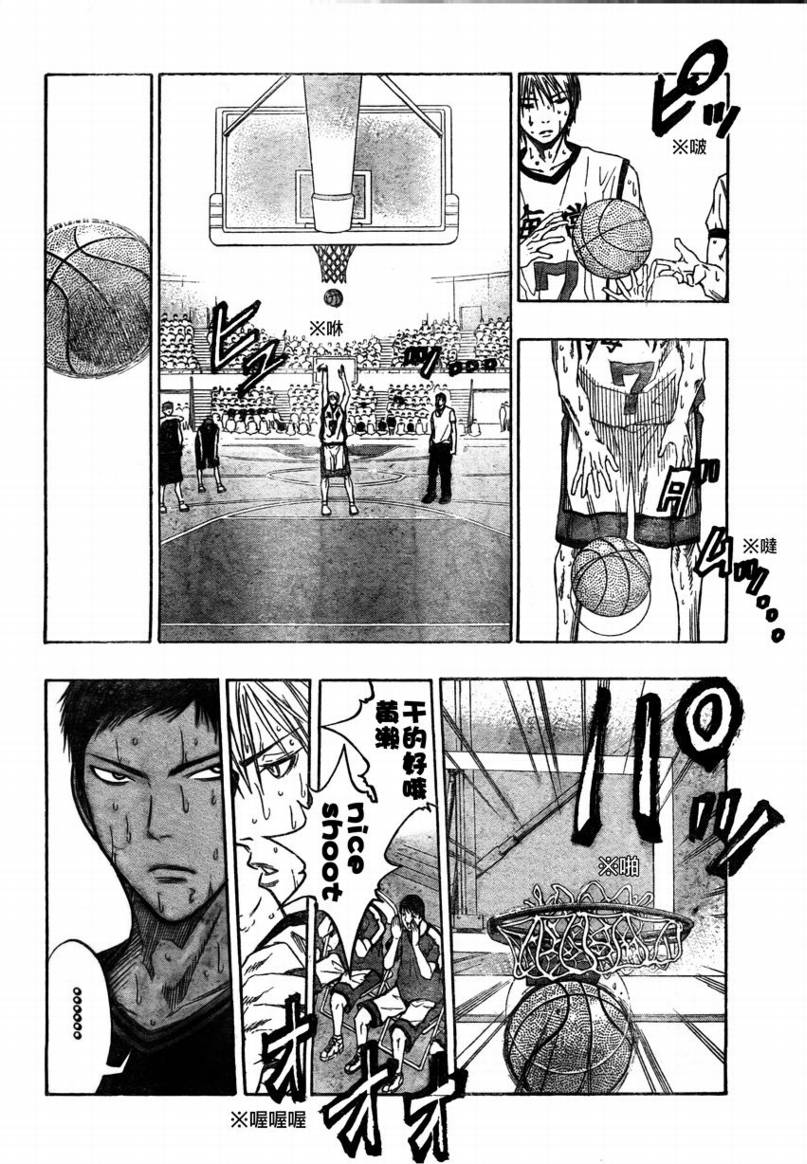 黑子的篮球甜甜圈新插图漫画,第69话4图
