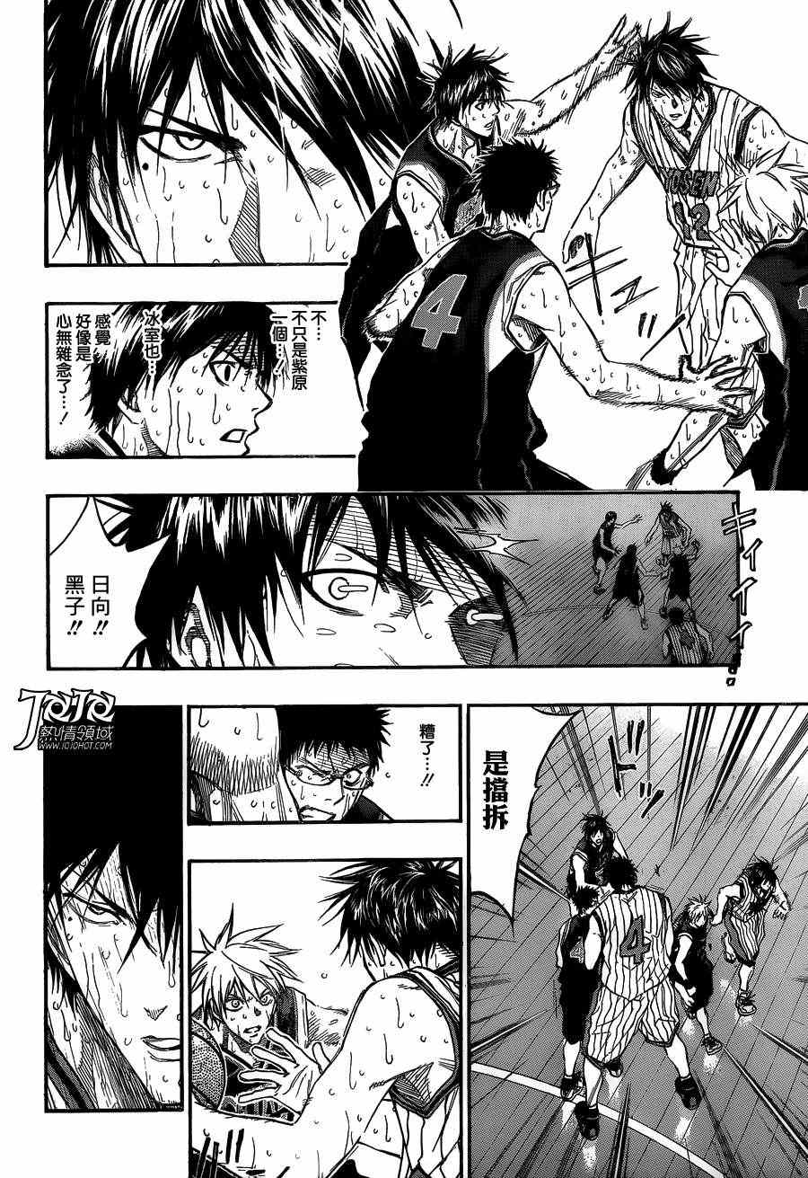 第166话3