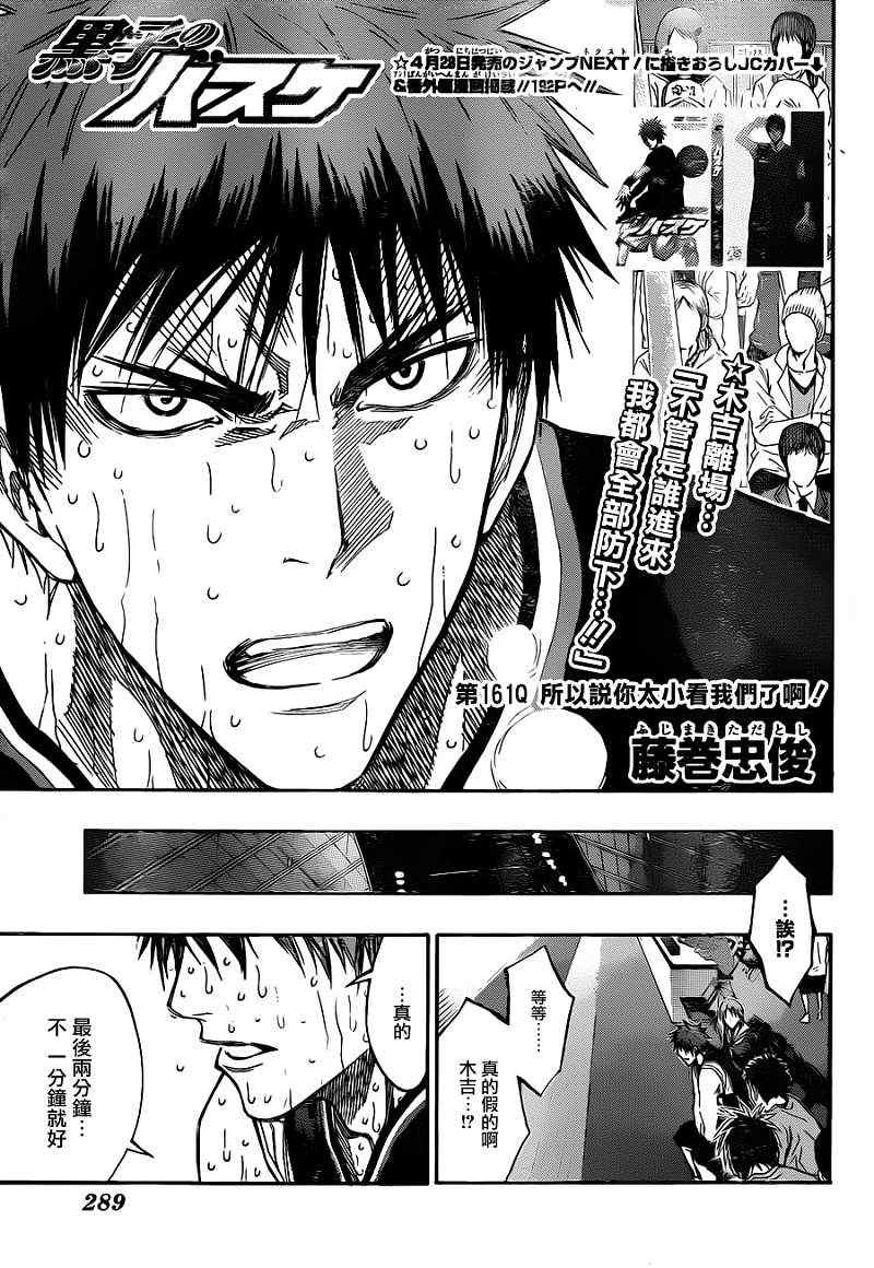 第161话2
