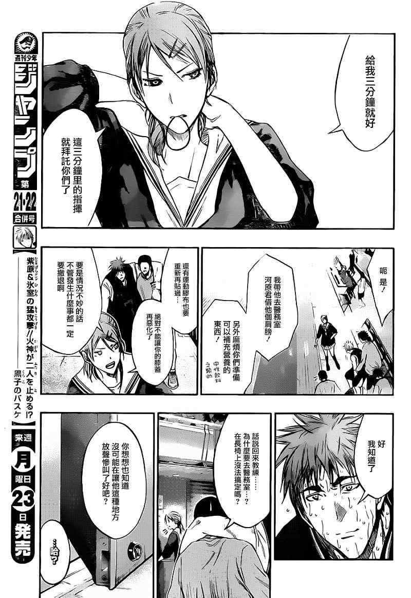 第161话4