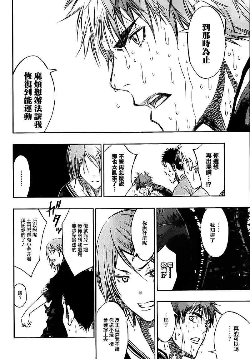 第161话3