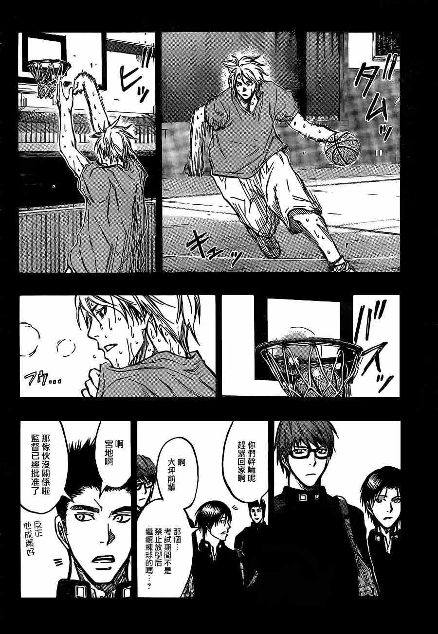 第177话4