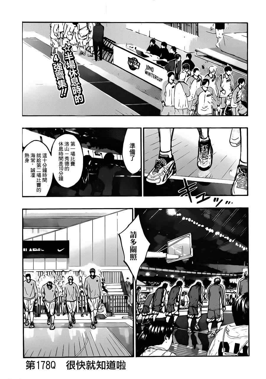 第178话3
