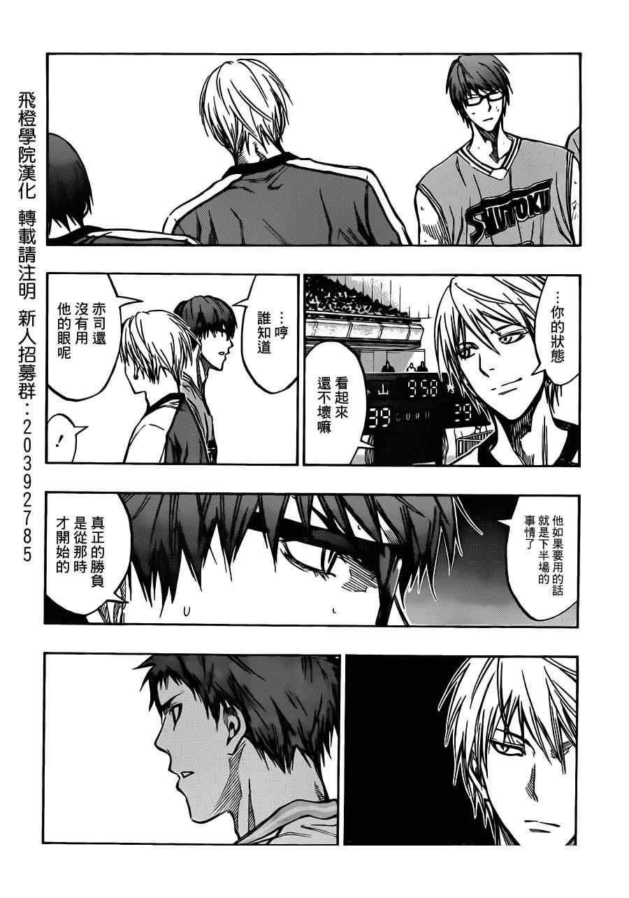 第178话4