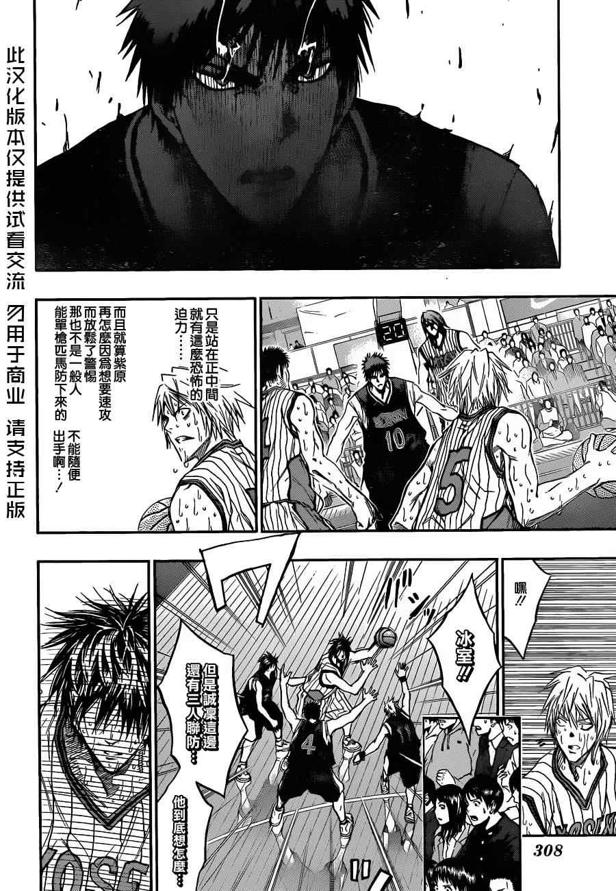 第164话3
