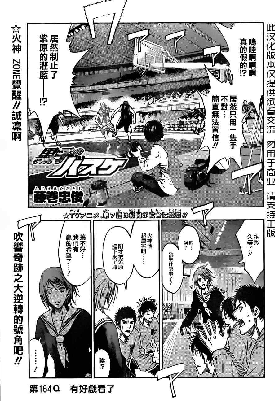 第164话0