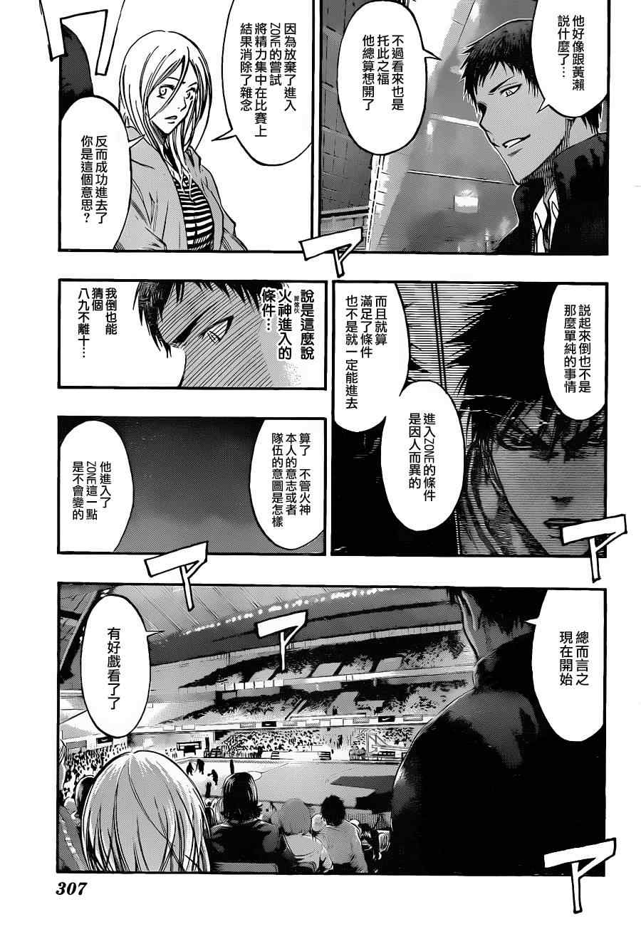 第164话2