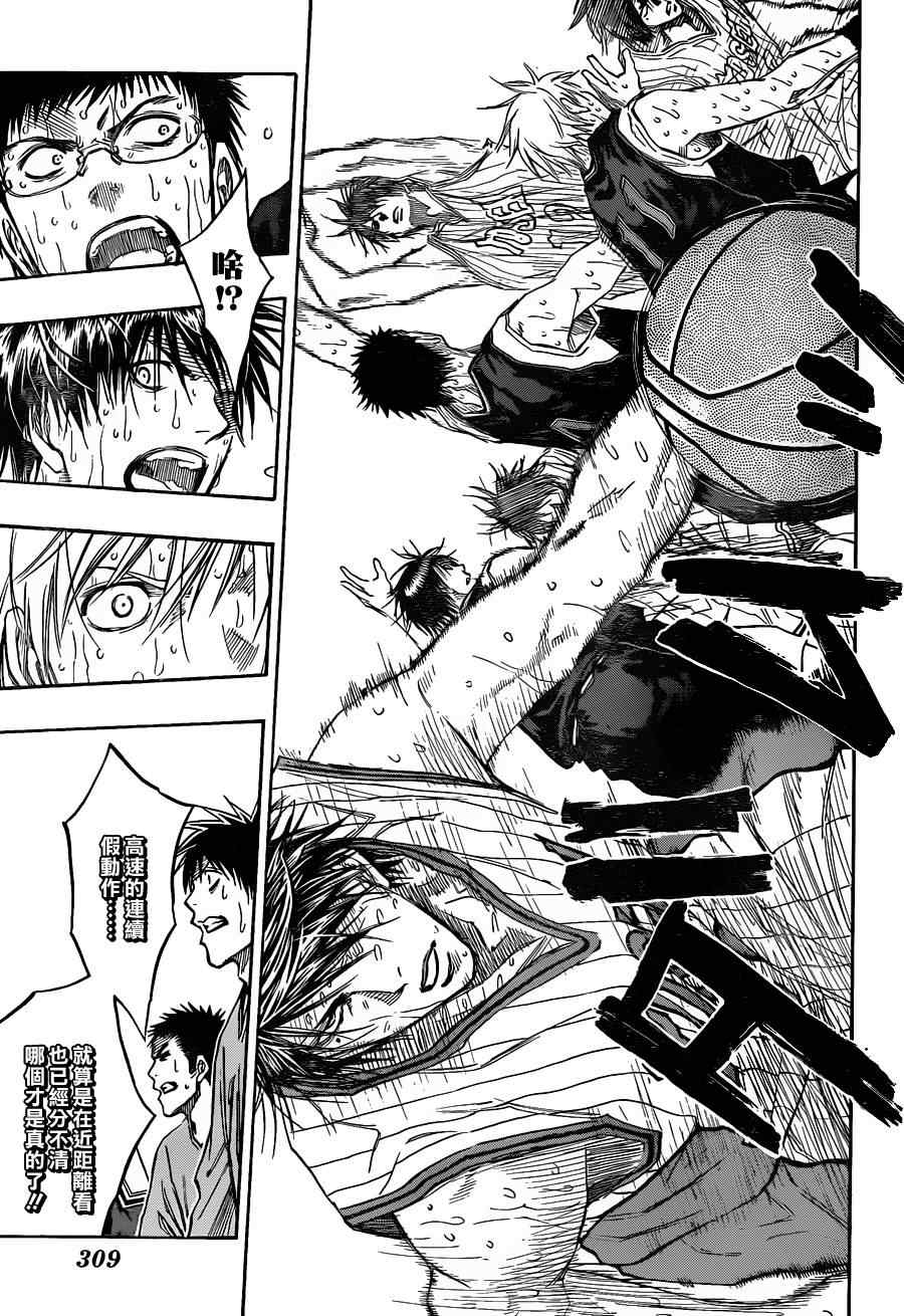 第164话4