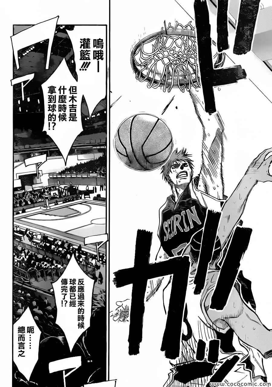 黑子的篮球甜甜圈新插图漫画,第251话2图