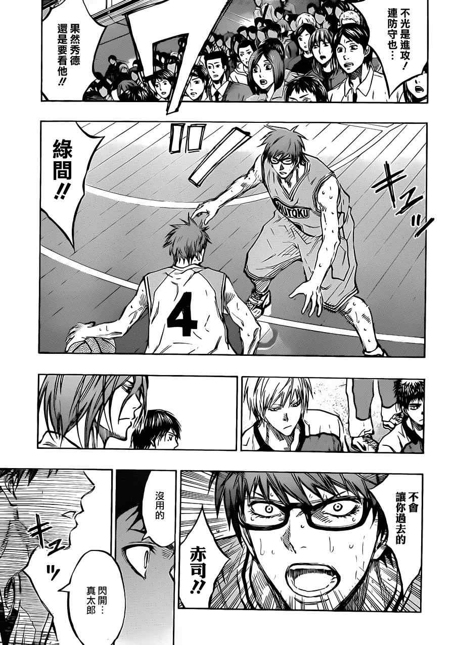 黑子的篮球甜甜圈新插图漫画,第181话3图
