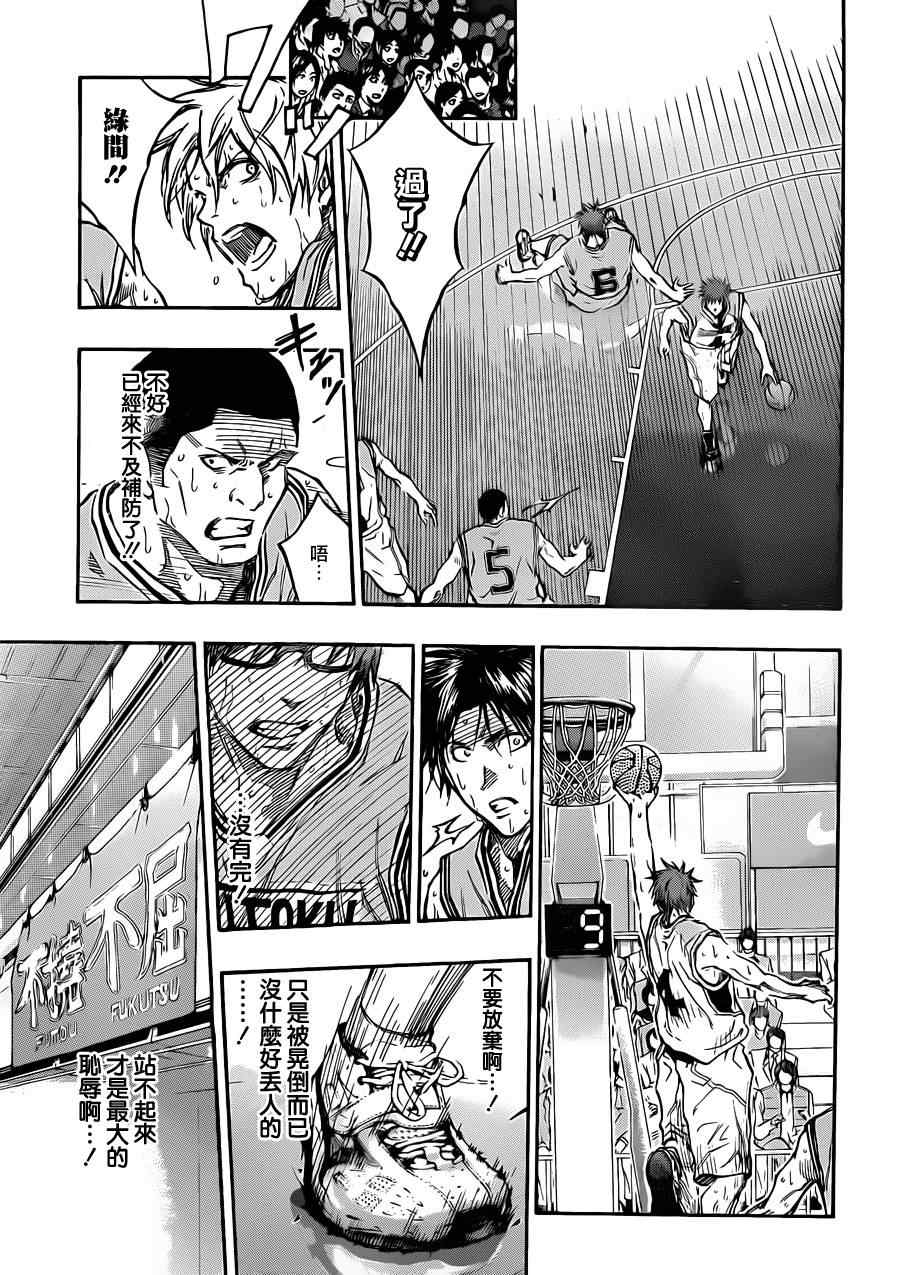 黑子的篮球甜甜圈新插图漫画,第181话5图