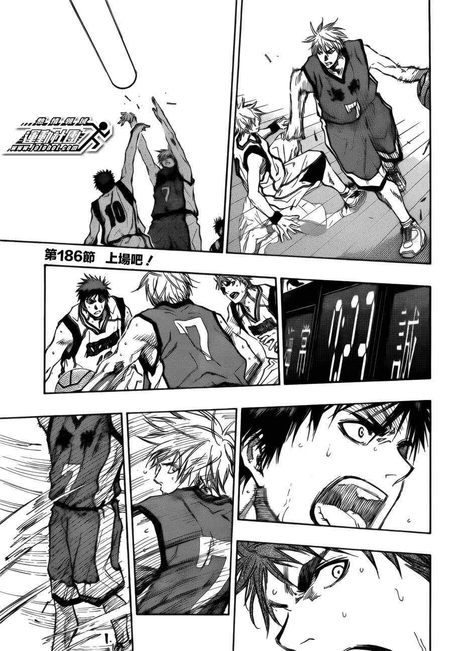 黑子的篮球第二季在线观看漫画,第186话3图