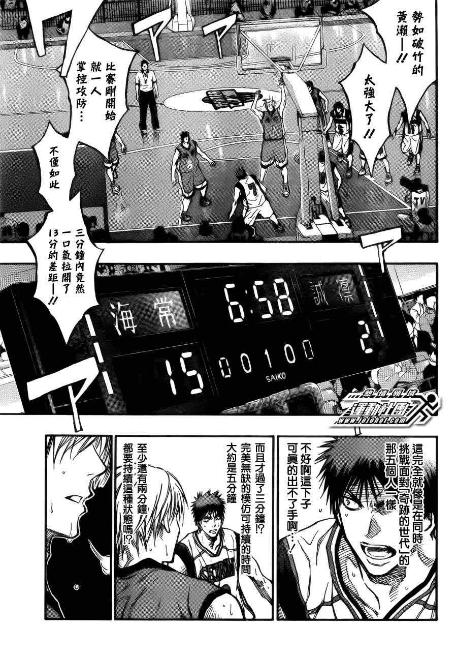 黑子的篮球第二季在线观看漫画,第186话5图