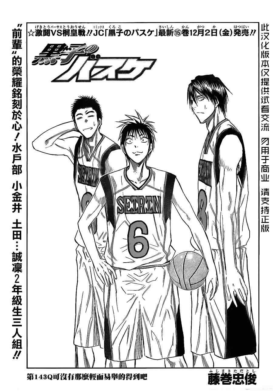 第143话0