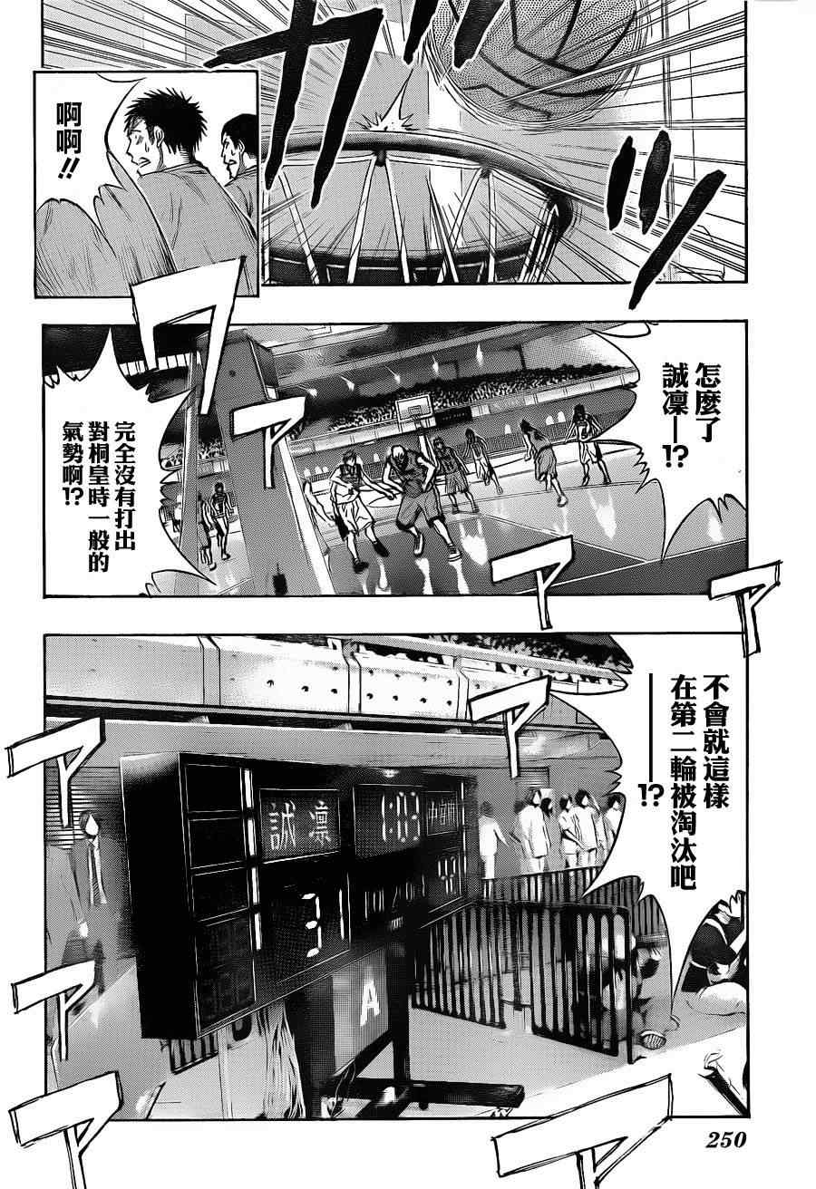 第143话3