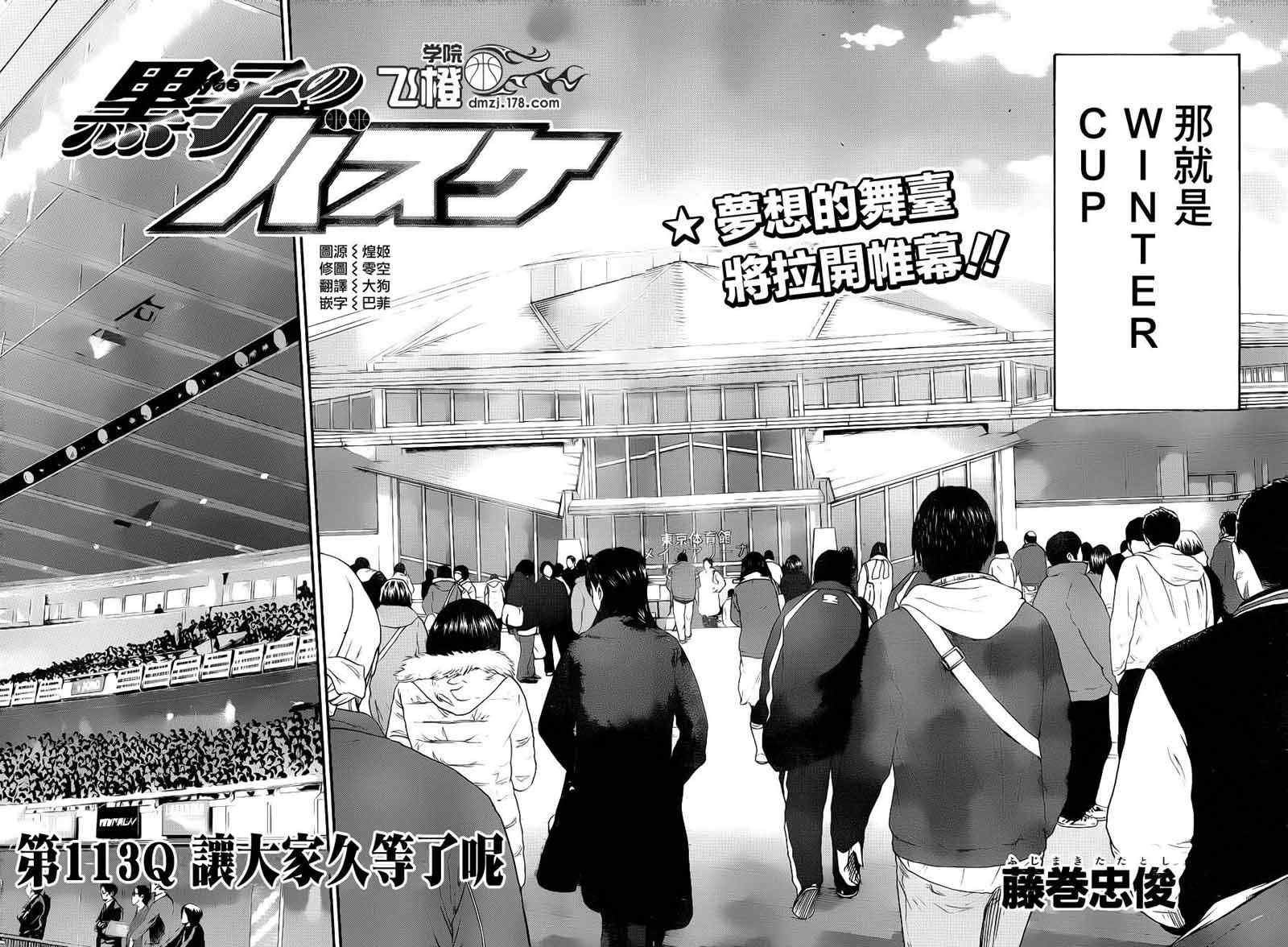 第113话1