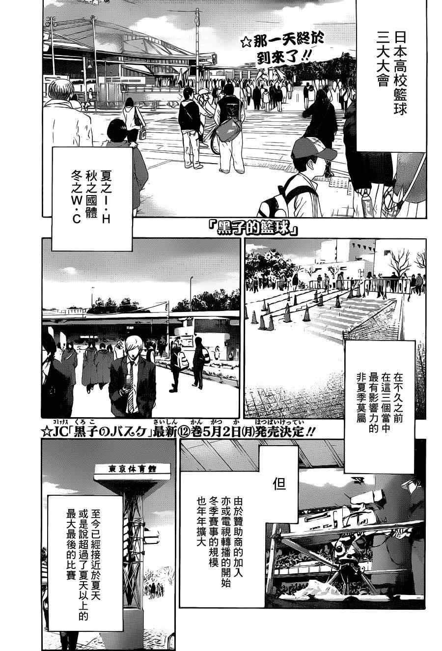 第113话0