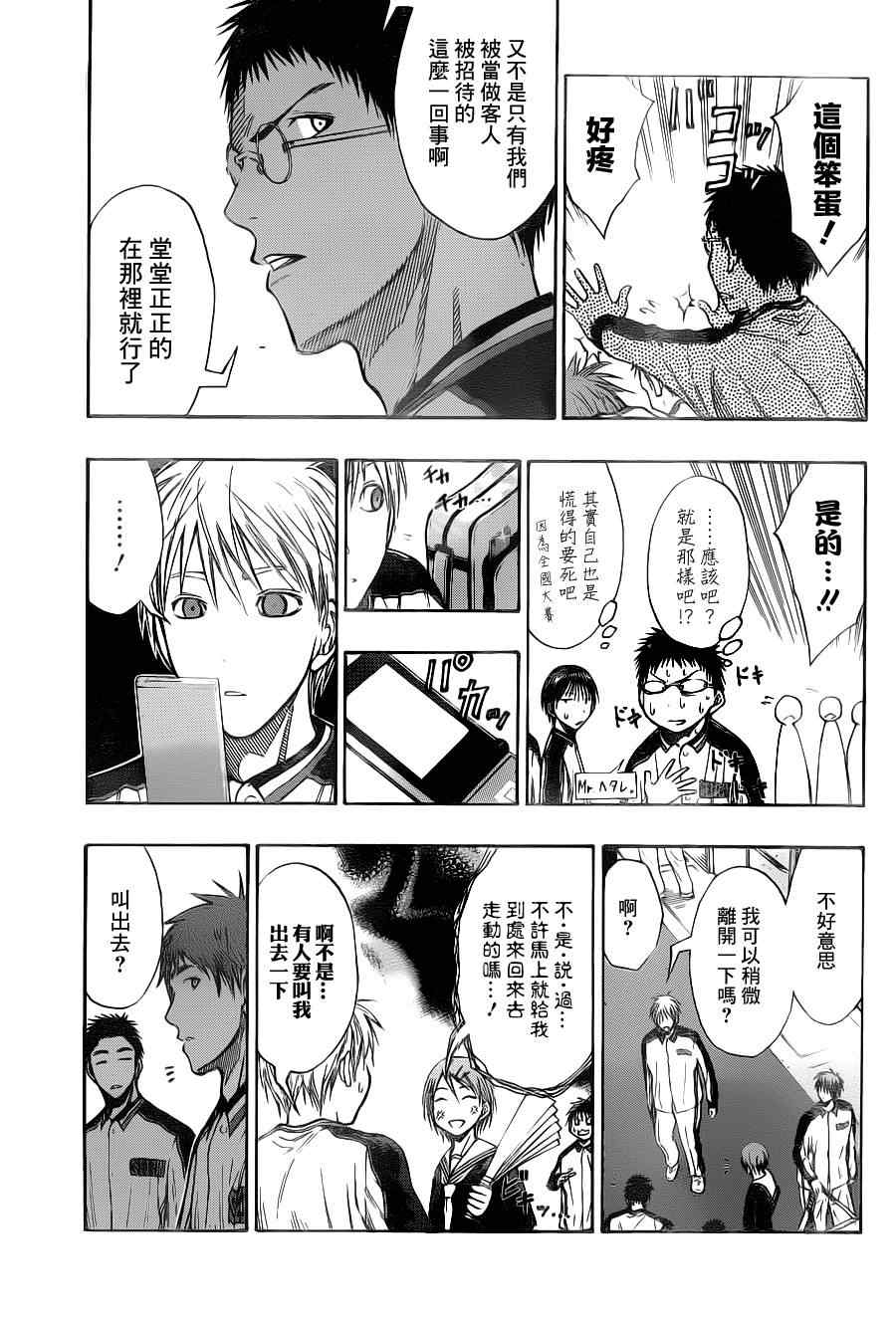 第113话3
