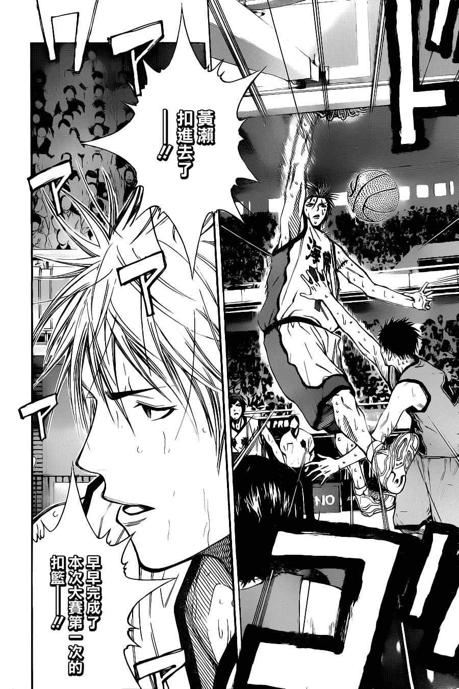 黑子的篮球甜甜圈新插图漫画,第114话4图