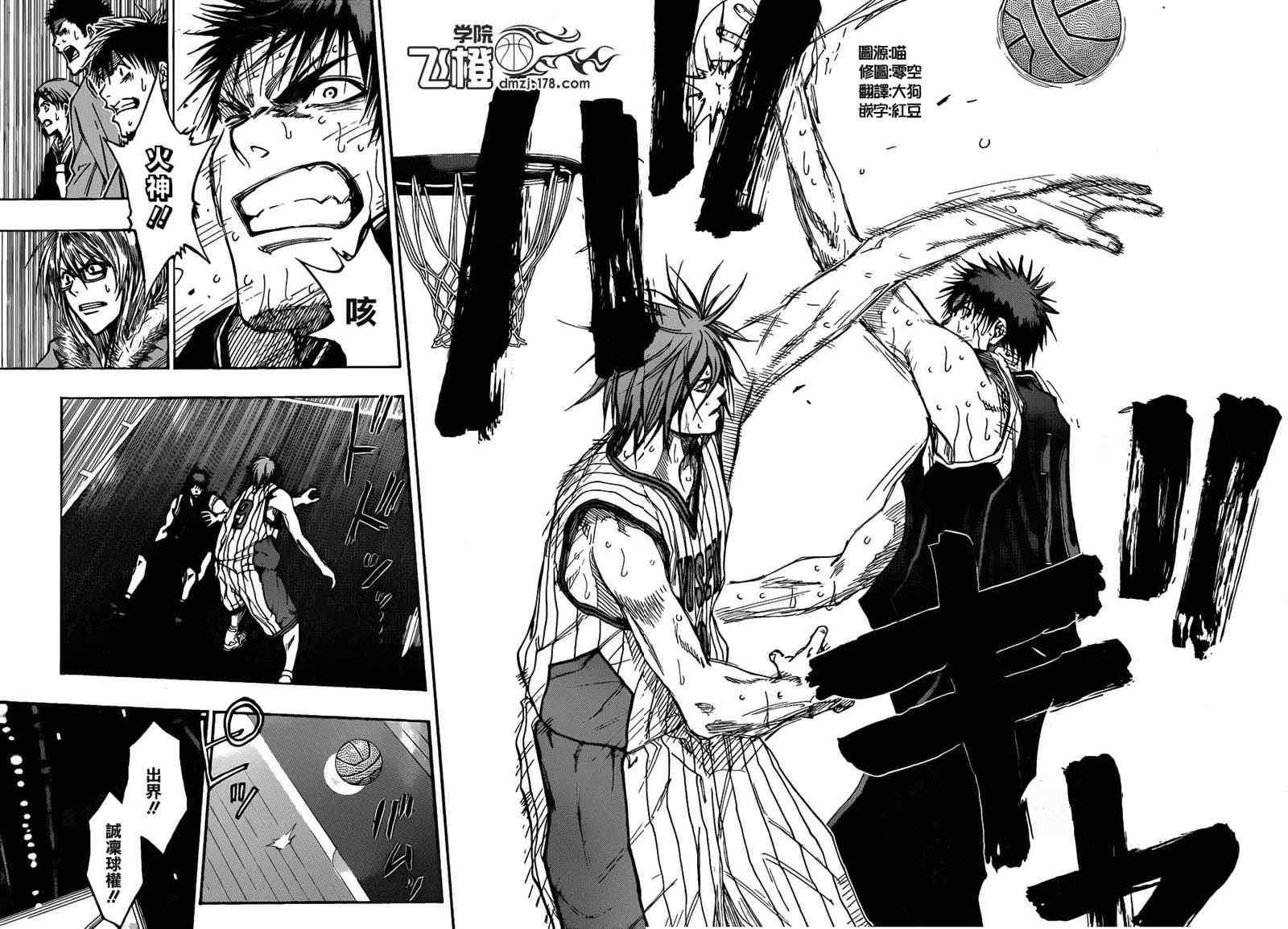 黑子的篮球第二季在线观看漫画,第154话5图