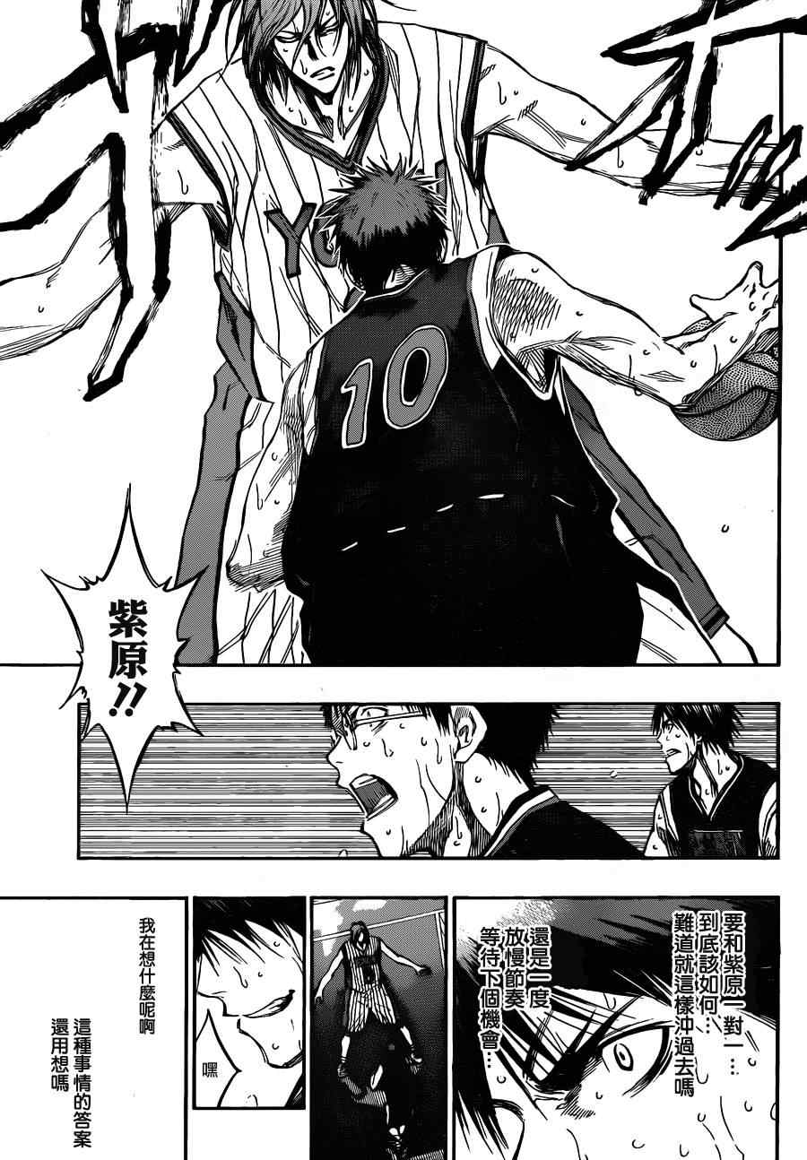 黑子的篮球第二季在线观看漫画,第154话3图